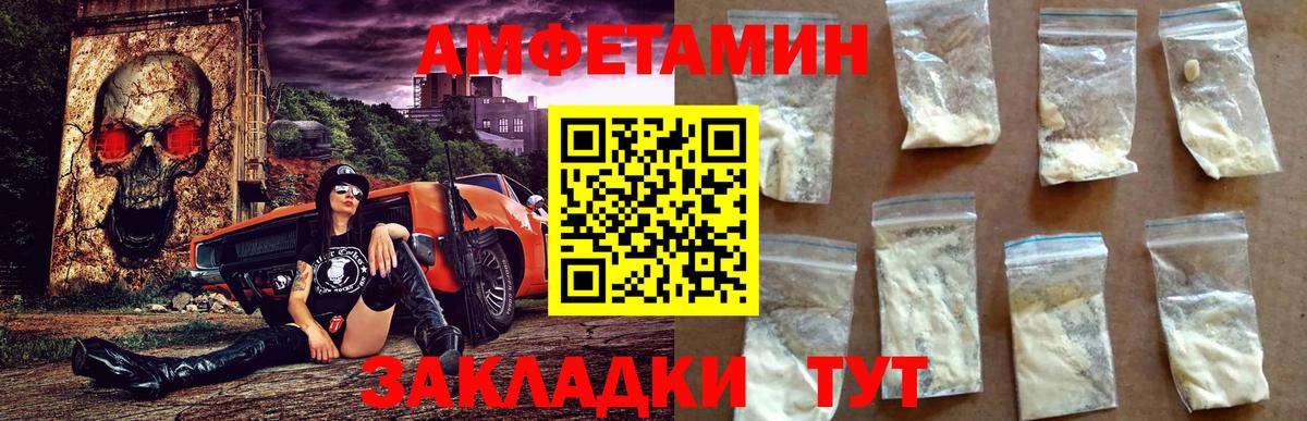 Amphetamine Premium Ахтубинск