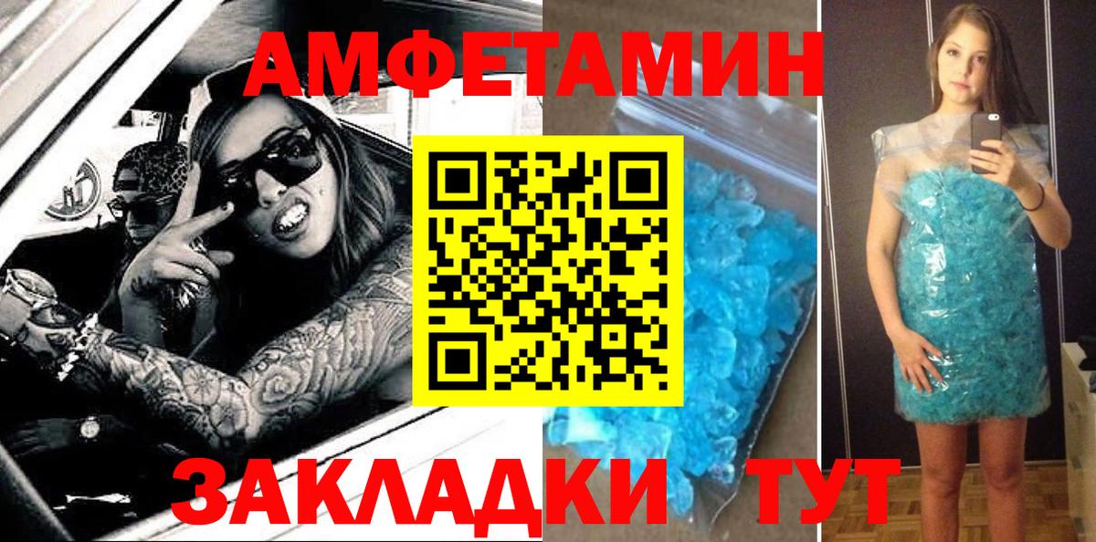 АМФЕТАМИН VHQ  Amphetamine  Ахтубинск 