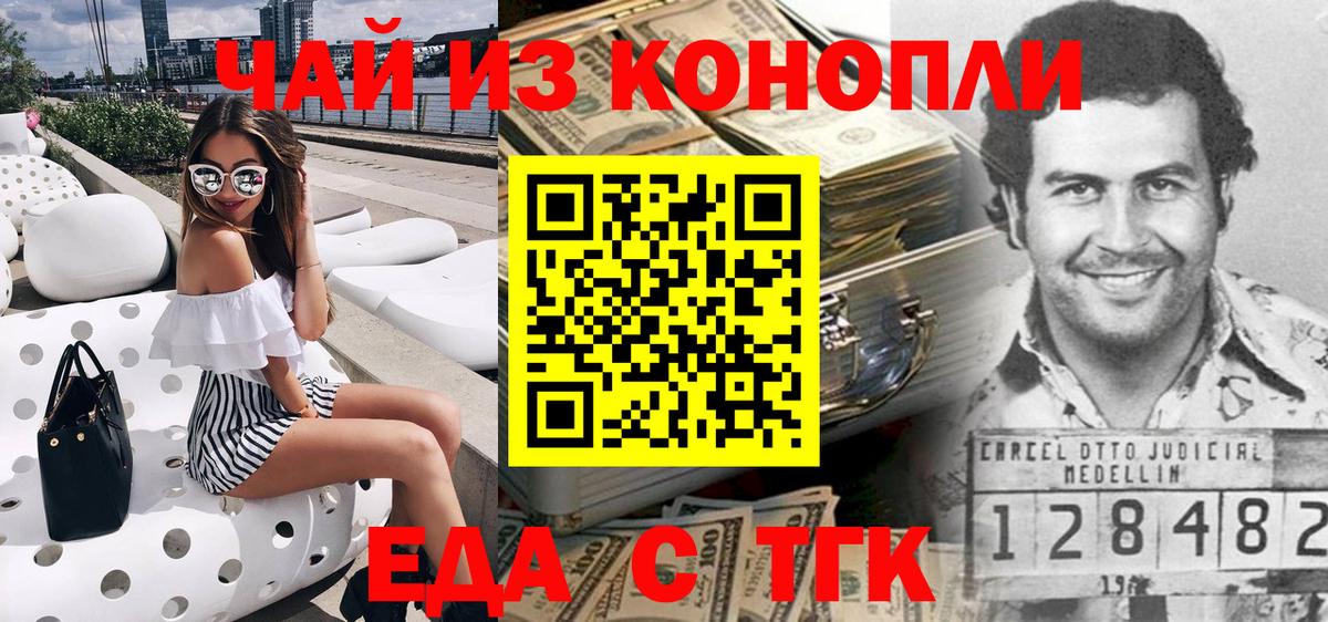 Печенье с ТГК конопля Ахтубинск