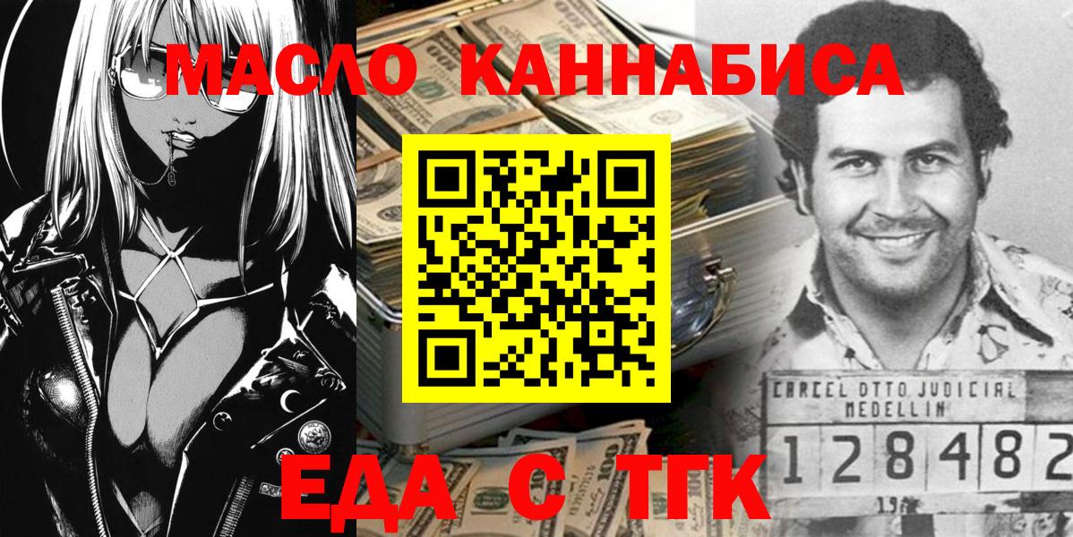 Cannafood марихуана  Ахтубинск 