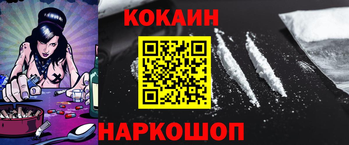 Cocaine Fish Scale Ахтубинск
