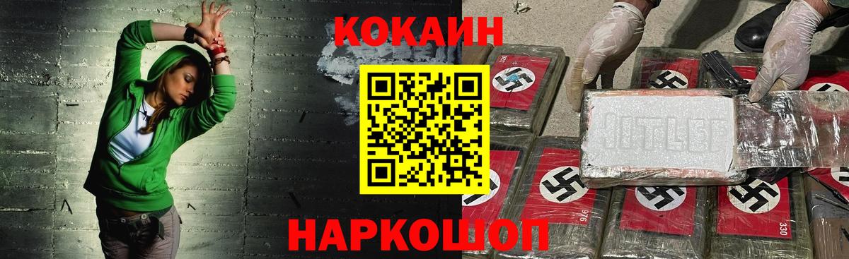 КОКАИН Columbia  Вход с VPN  Кокаин 97%  Ахтубинск 