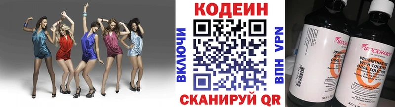 Codein напиток Lean (лин)  ссылка на мегу онион  Ахтубинск 