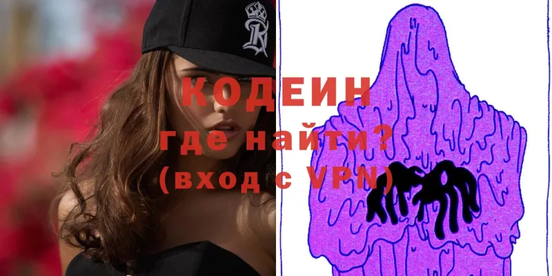 Кодеин напиток Lean (лин)  Ахтубинск 