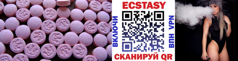 Экстази ешки  купить наркоту  Ахтубинск 