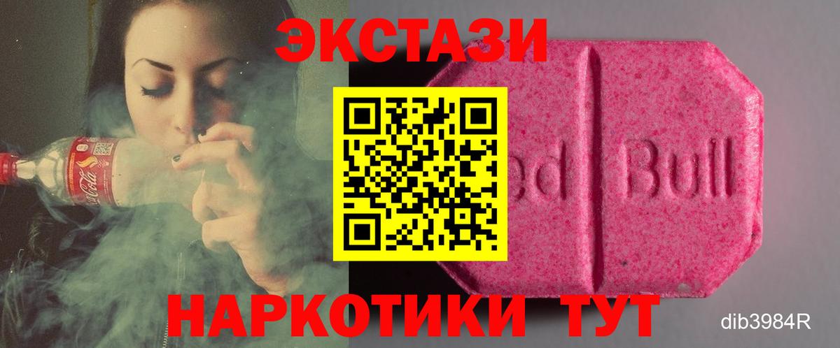 Ecstasy Дубай  Ecstasy  Ахтубинск  ЭКСТАЗИ MDMA 
