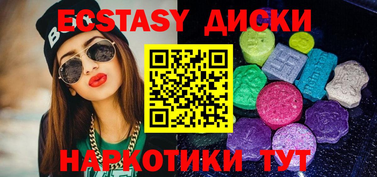 продажа наркотиков  Вход с VPN  Ахтубинск  Экстази DUBAI  Ecstasy диски 