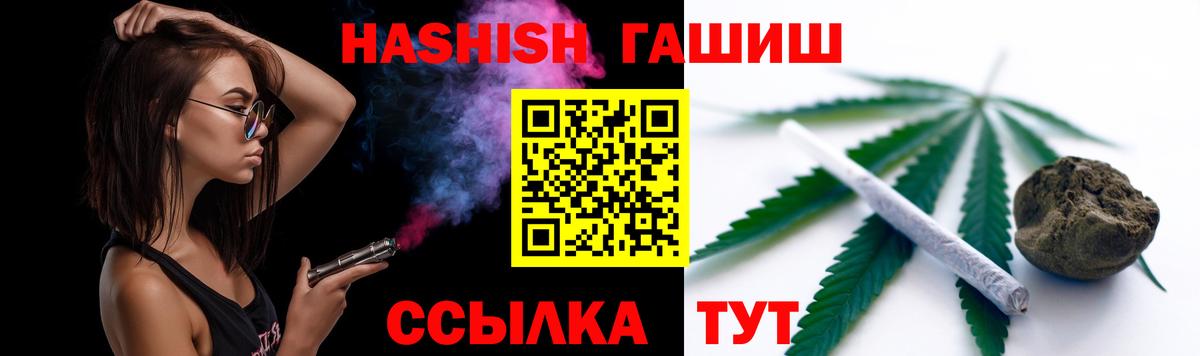 Ахтубинск  ГАШ Изолятор  Вход с VPN  Гашиш  Гашиш Cannabis 