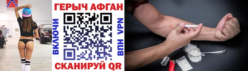 mega ссылки  где купить наркоту  Ахтубинск  Героин VHQ 