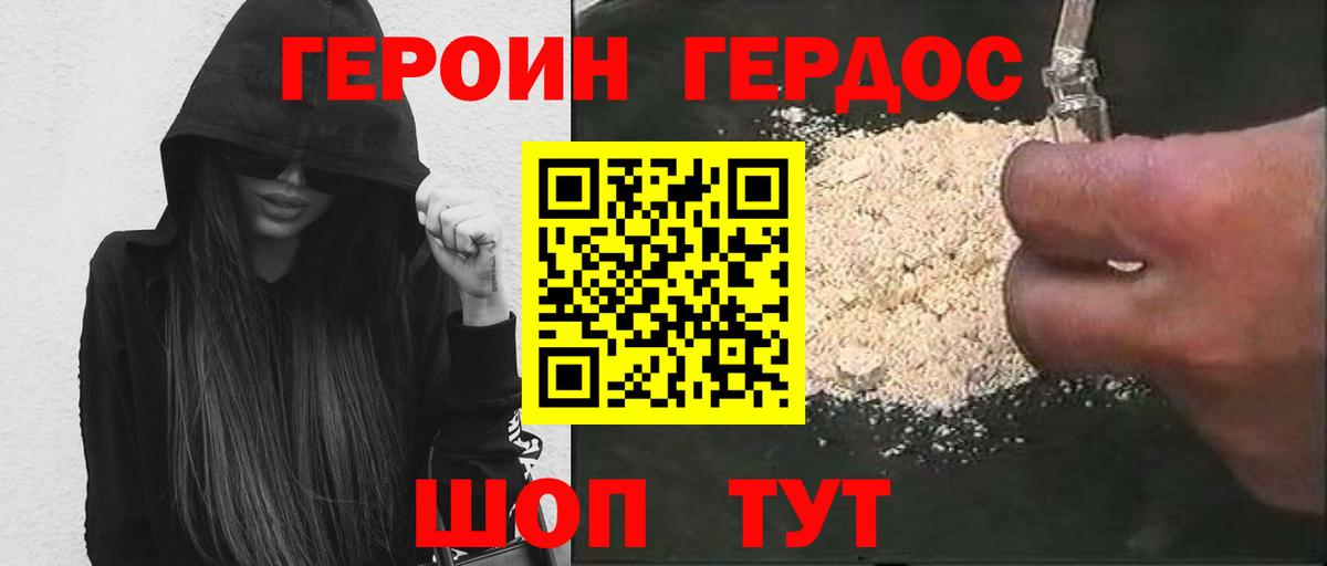 Героин Афган Ахтубинск