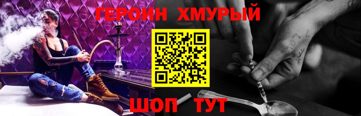 Ахтубинск  ГЕРОИН Heroin  Вход с VPN 