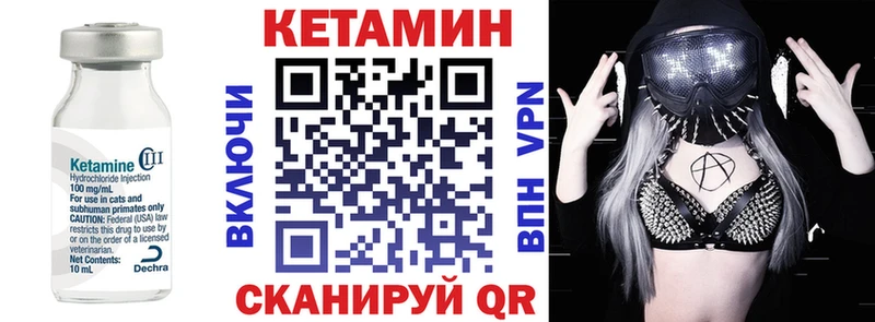 Кетамин VHQ  Ахтубинск 