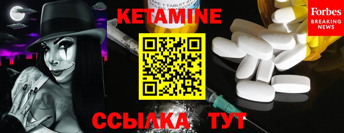 КЕТАМИН ketamine Ахтубинск
