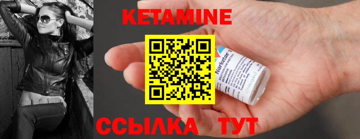 Ахтубинск  Кетамин VHQ  Вход с VPN 