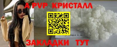 ALPHA-PVP Абинск