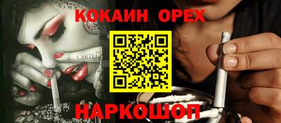 кокаин колумбия Апшеронск