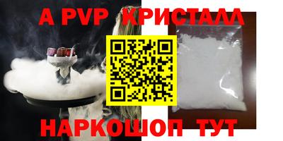 ALPHA-PVP Абинск