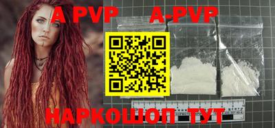 ALPHA-PVP Абинск