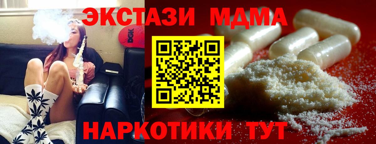 MDMA crystal  MDMA  MDMA Molly  Ахтубинск  Вход с VPN 