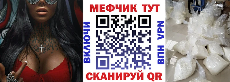 Меф mephedrone  Ахтубинск 