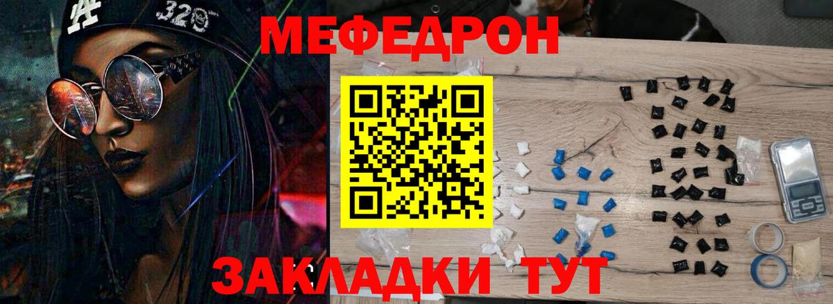 Меф Ахтубинск