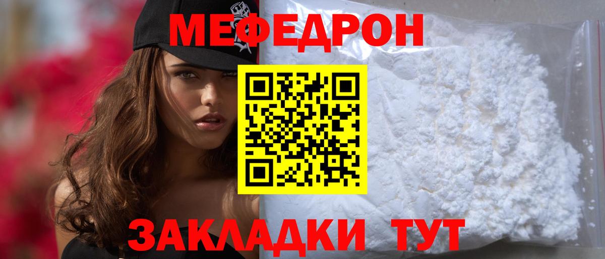 Меф мяу мяу кристаллы Ахтубинск