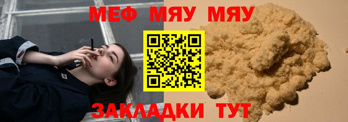 МЕФ  Вход с VPN  Ахтубинск  МЯУ-МЯУ мяу мяу 