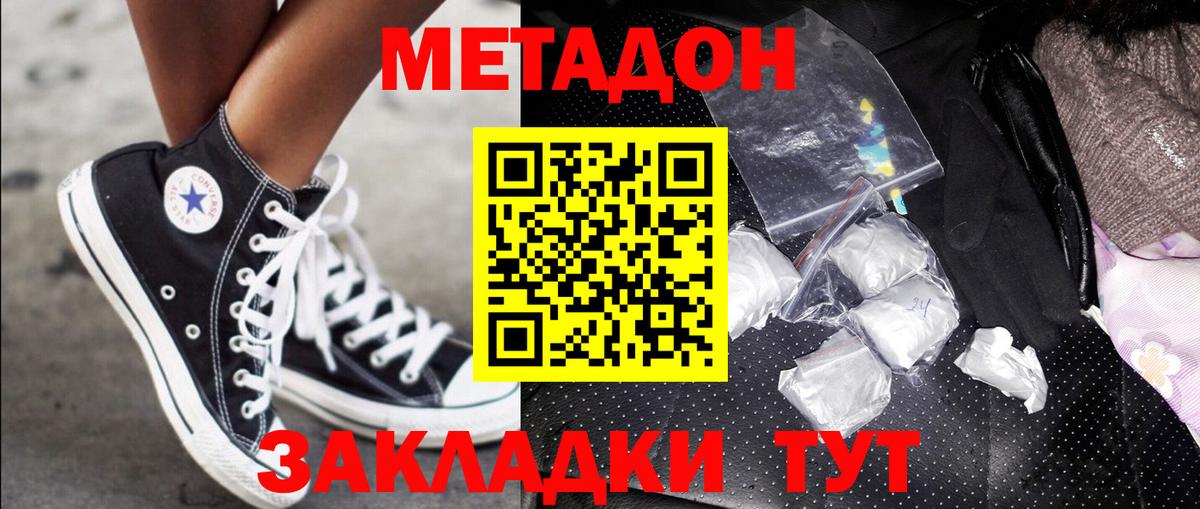 shop какой сайт  Ахтубинск  Метадон мёд  МЕТАДОН кристалл 