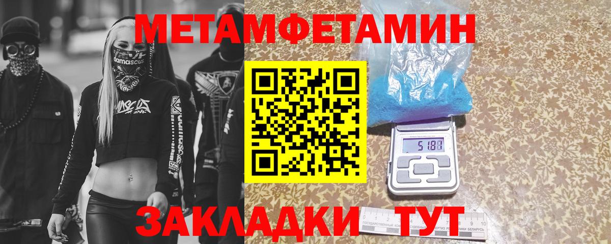 МЕТАМФЕТАМИН кристалл  МЕТАМФЕТАМИН  Ахтубинск  Вход с VPN 
