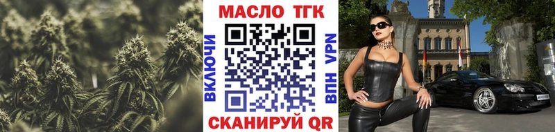 Дистиллят ТГК вейп с тгк  Ахтубинск 