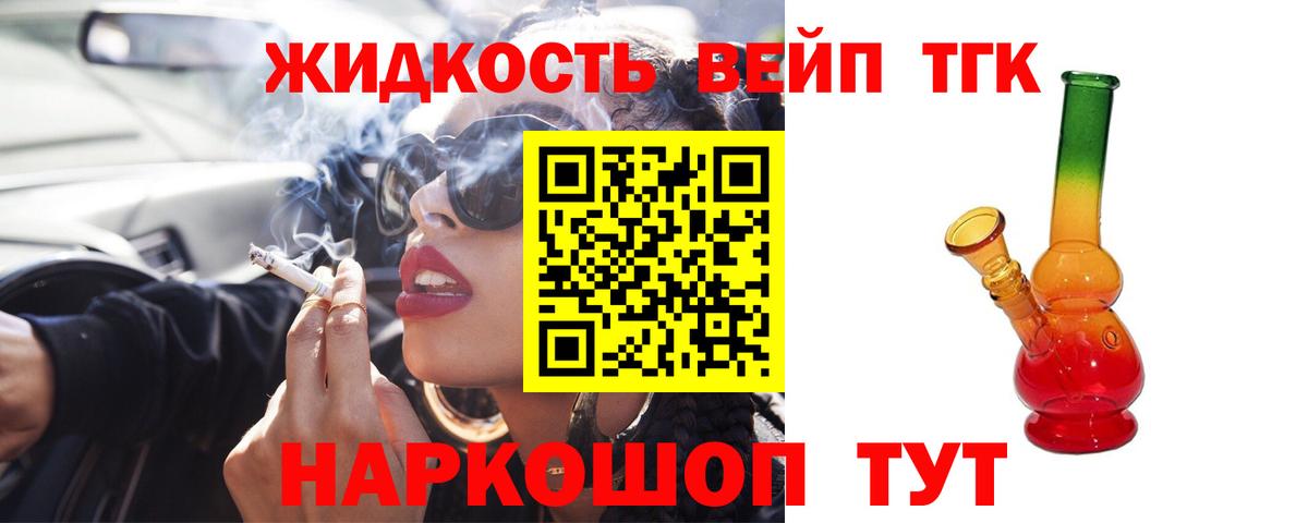 ТГК гашишное масло  Ахтубинск  ТГК вейп с тгк 